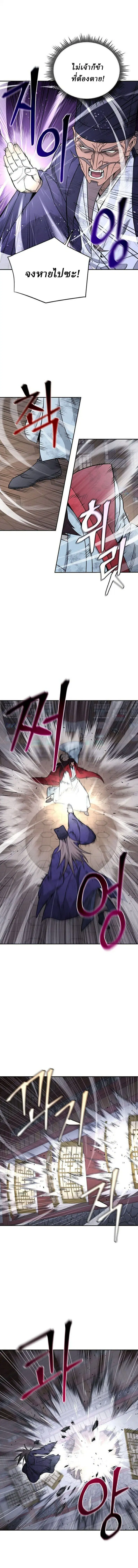 Murim’s Youngest Miracle Demon Doctor ตอนที่ 65 หน้า 3