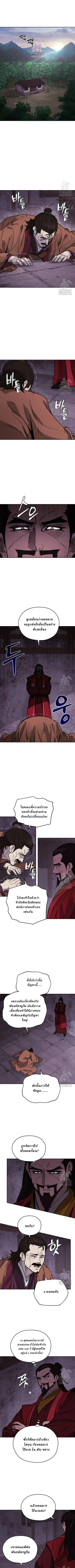 Murim’s Youngest Miracle Demon Doctor ตอนที่ 7 หน้า 1