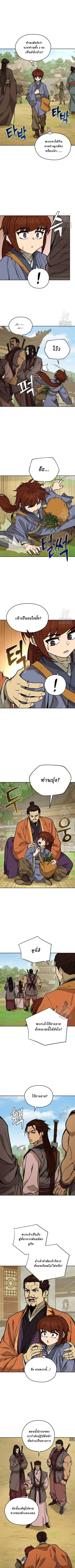 Murim’s Youngest Miracle Demon Doctor ตอนที่ 7 หน้า 3