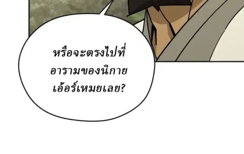 Murim’s Youngest Miracle Demon Doctor ตอนที่ 74 หน้า 2