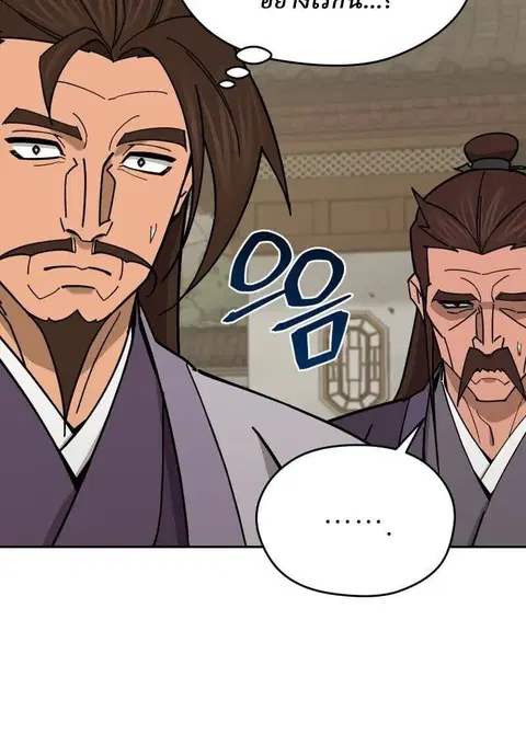 Murim’s Youngest Miracle Demon Doctor ตอนที่ 77 หน้า 3
