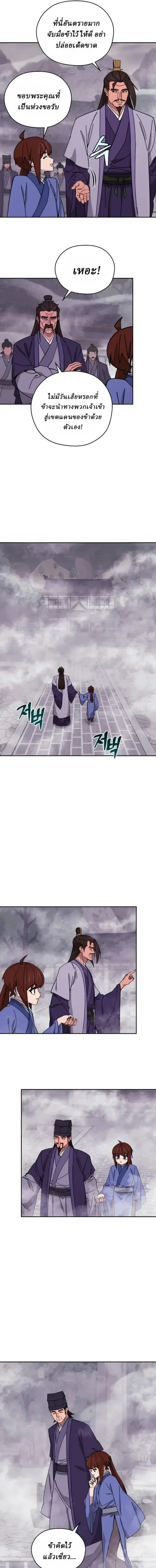Murim’s Youngest Miracle Demon Doctor ตอนที่ 78 หน้า 3
