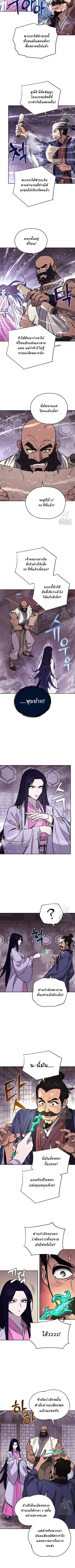 Murim’s Youngest Miracle Demon Doctor ตอนที่ 8 หน้า 3