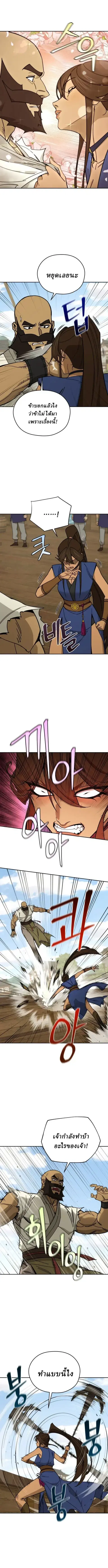Murim’s Youngest Miracle Demon Doctor ตอนที่ 82 หน้า 1