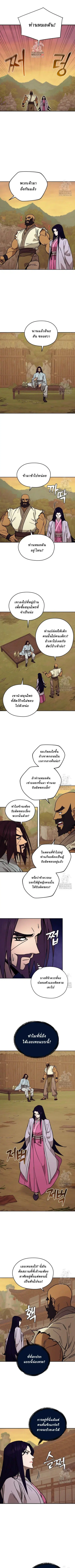 Murim’s Youngest Miracle Demon Doctor ตอนที่ 9 หน้า 1