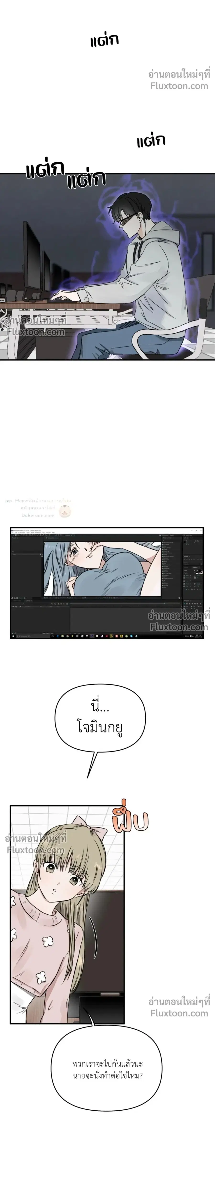MUSE X MUSE ตอนที่ 1 หน้า 2