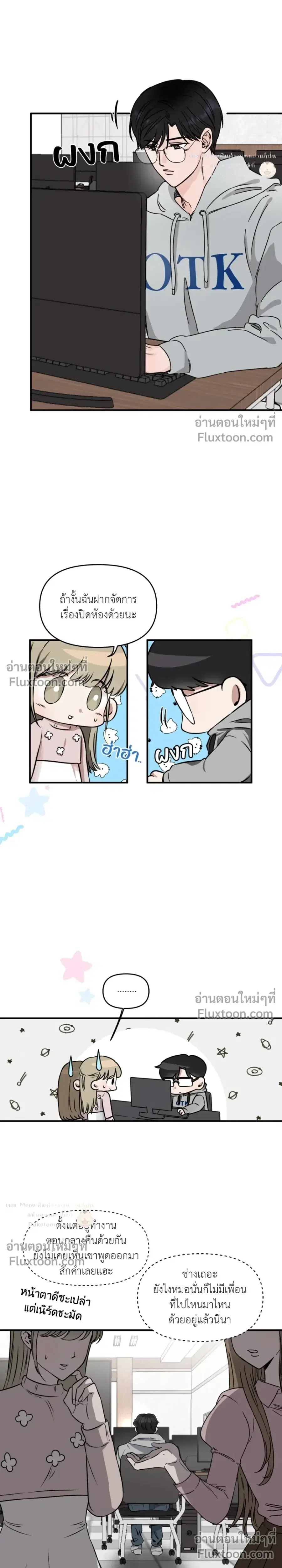 MUSE X MUSE ตอนที่ 1 หน้า 3