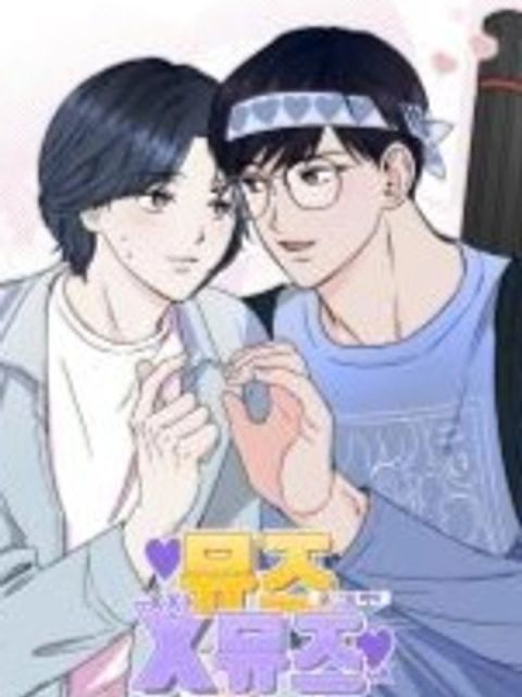 ปก MUSE X MUSE มังงะเกาหลี แปลไทย