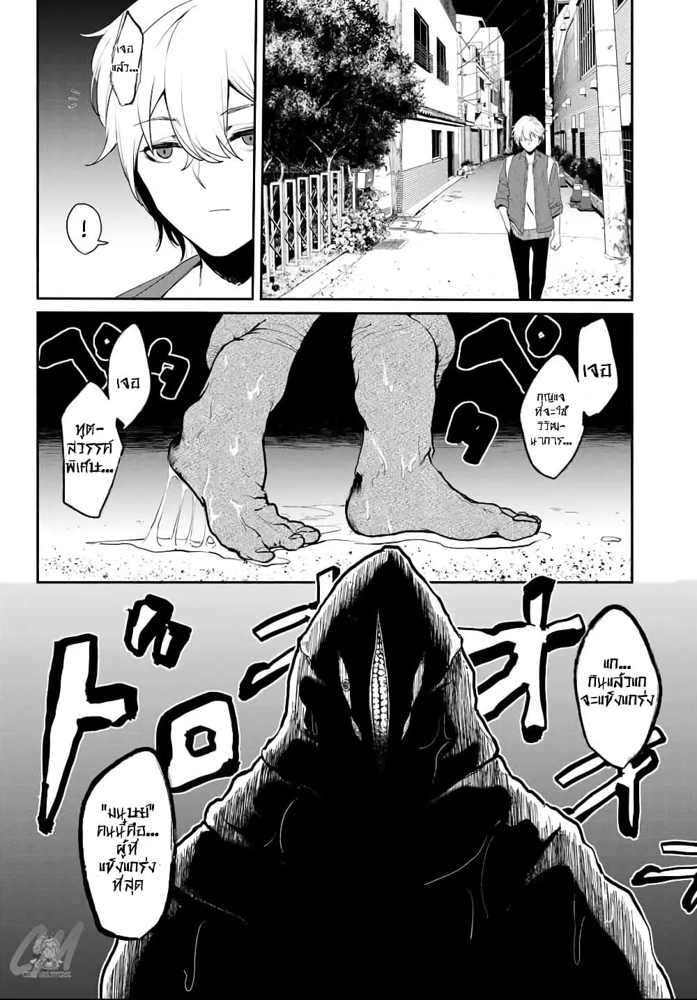 Mushijo ตอนที่ 0 หน้า 2