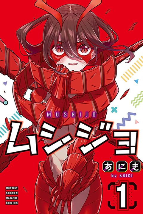 ปก Mushijo มังงะญี่ปุ่น แปลไทย