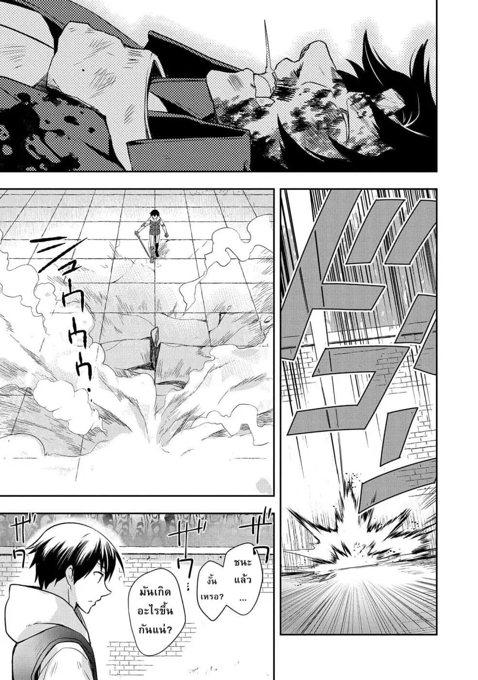 Mushoku No Eiyuu Betsu Ni Skill Nanka Iranakatta Ndaga ตอนที่ 11 หน้า 3