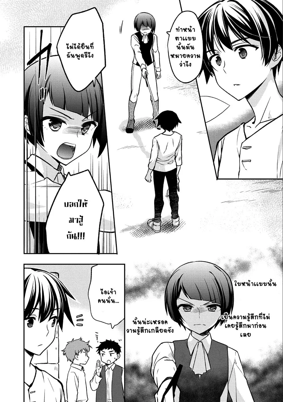 Mushoku No Eiyuu Betsu Ni Skill Nanka Iranakatta Ndaga ตอนที่ 2 หน้า 2