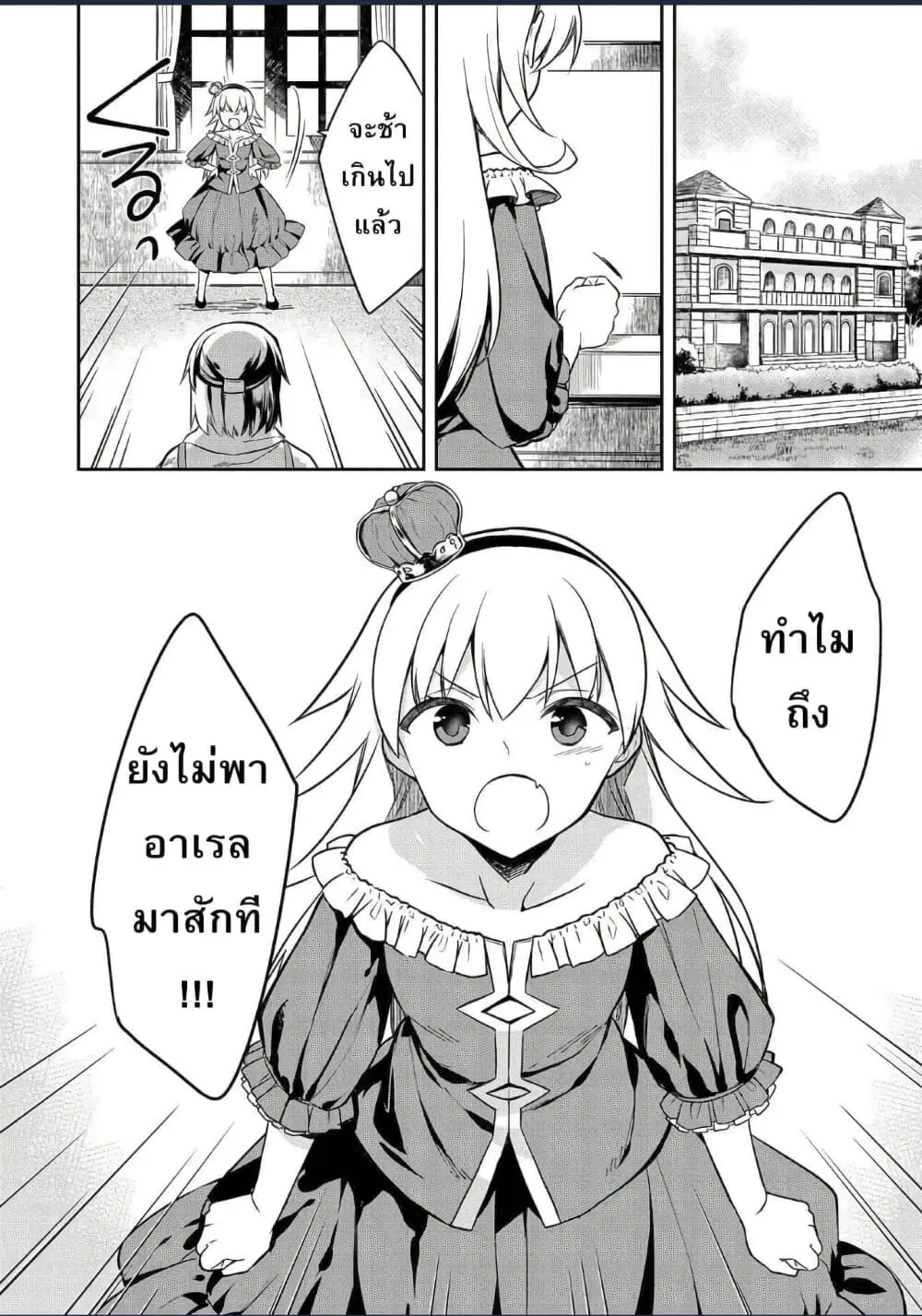 Mushoku No Eiyuu Betsu Ni Skill Nanka Iranakatta Ndaga ตอนที่ 28 หน้า 2