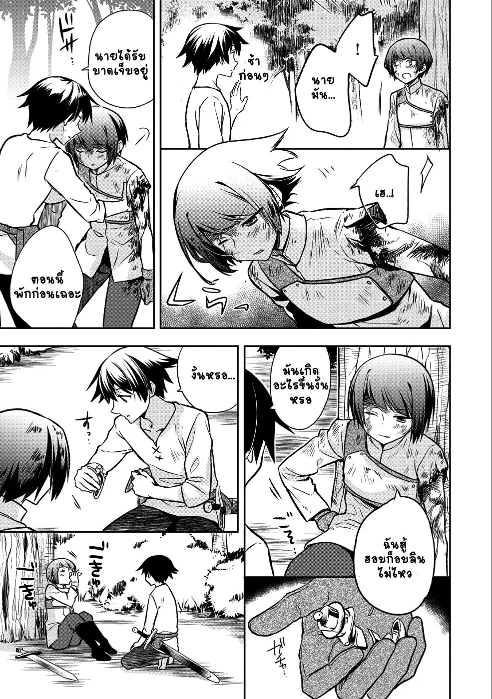 Mushoku No Eiyuu Betsu Ni Skill Nanka Iranakatta Ndaga ตอนที่ 3 หน้า 3