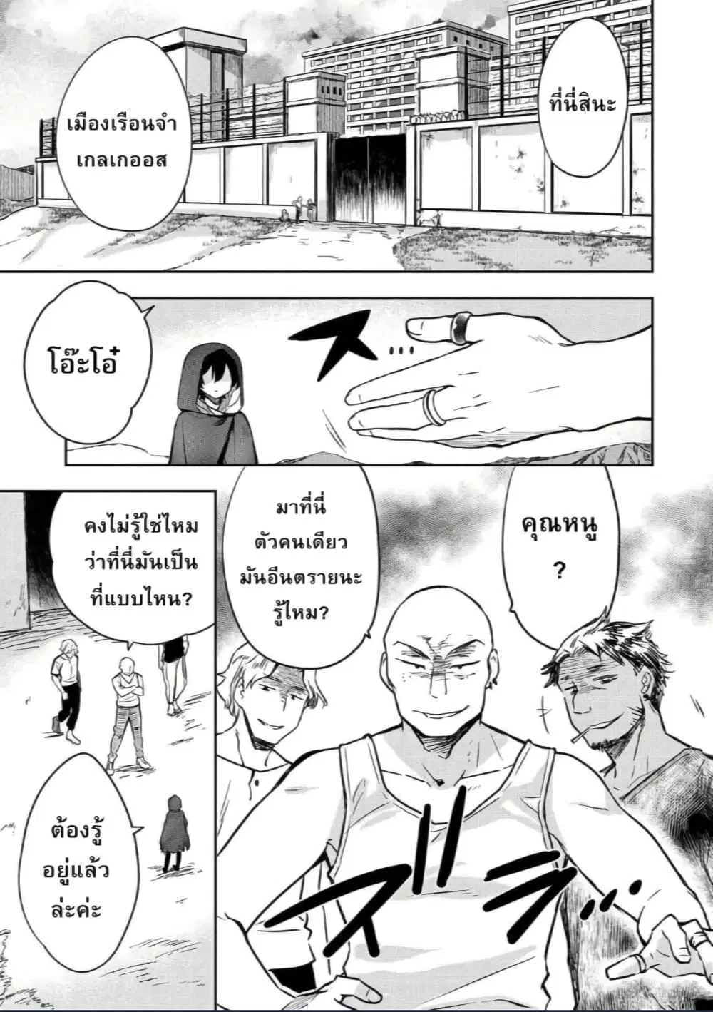 Mushoku No Eiyuu Betsu Ni Skill Nanka Iranakatta Ndaga ตอนที่ 38 หน้า 3