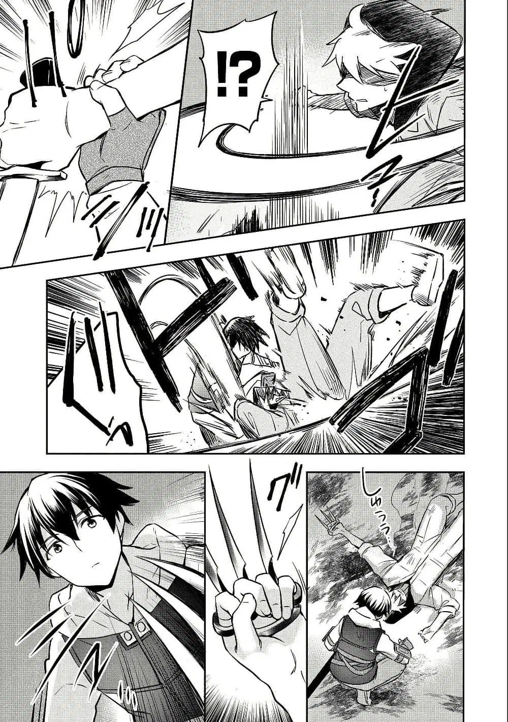 Mushoku No Eiyuu Betsu Ni Skill Nanka Iranakatta Ndaga ตอนที่ 40 หน้า 3