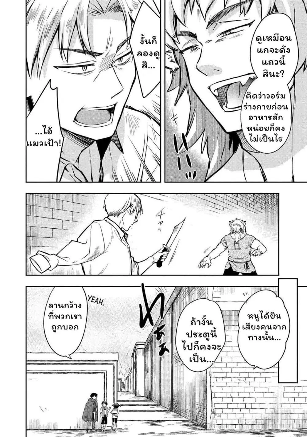 Mushoku No Eiyuu Betsu Ni Skill Nanka Iranakatta Ndaga ตอนที่ 43.2 หน้า 1
