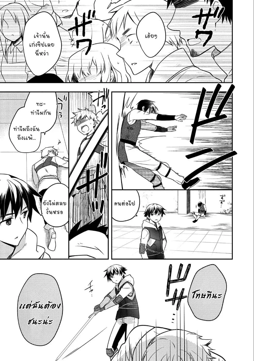 Mushoku No Eiyuu Betsu Ni Skill Nanka Iranakatta Ndaga ตอนที่ 6 หน้า 2