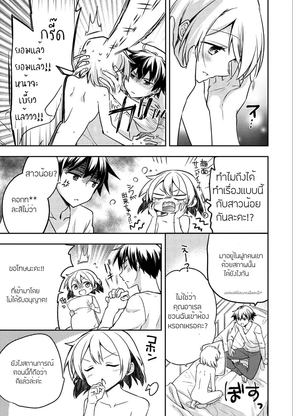 Mushoku No Eiyuu Betsu Ni Skill Nanka Iranakatta Ndaga ตอนที่ 7 หน้า 3