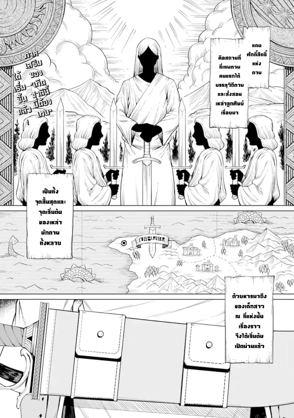 Mushoku tensei ~Eris wa honki de kiba o togu~ ตอนที่ 1.1 หน้า 1