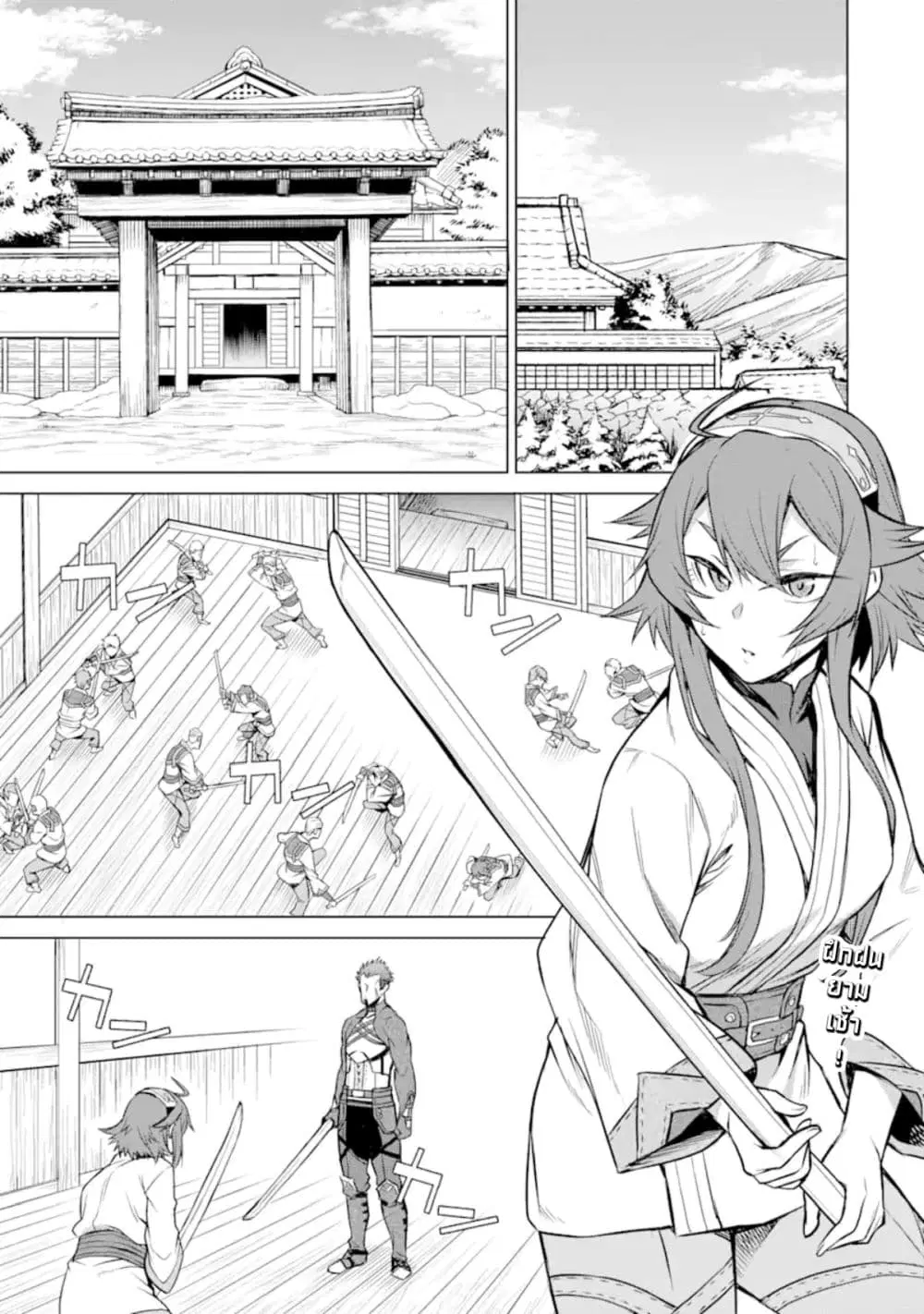Mushoku tensei ~Eris wa honki de kiba o togu~ ตอนที่ 2.1 หน้า 2