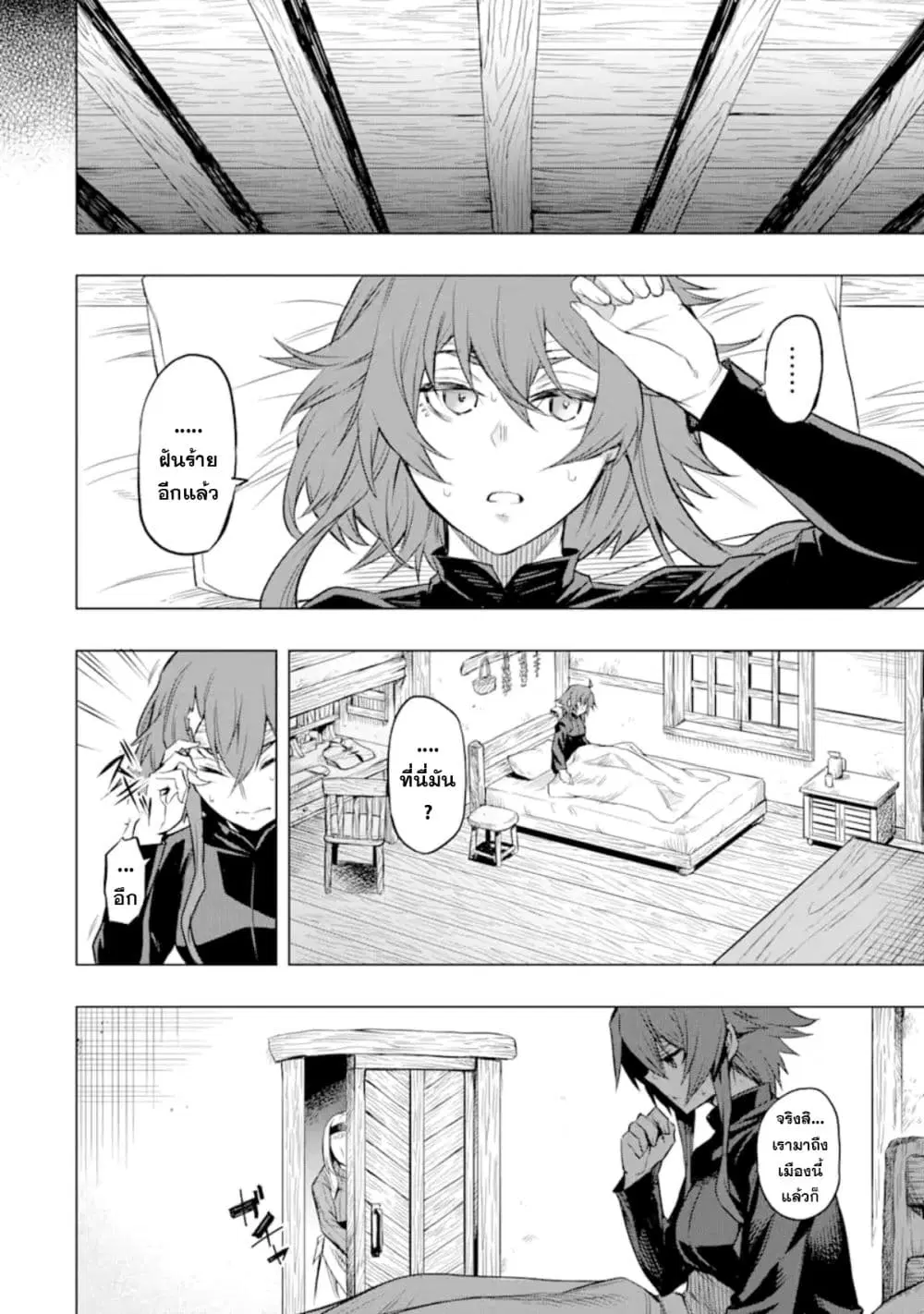 Mushoku tensei ~Eris wa honki de kiba o togu~ ตอนที่ 4 หน้า 2