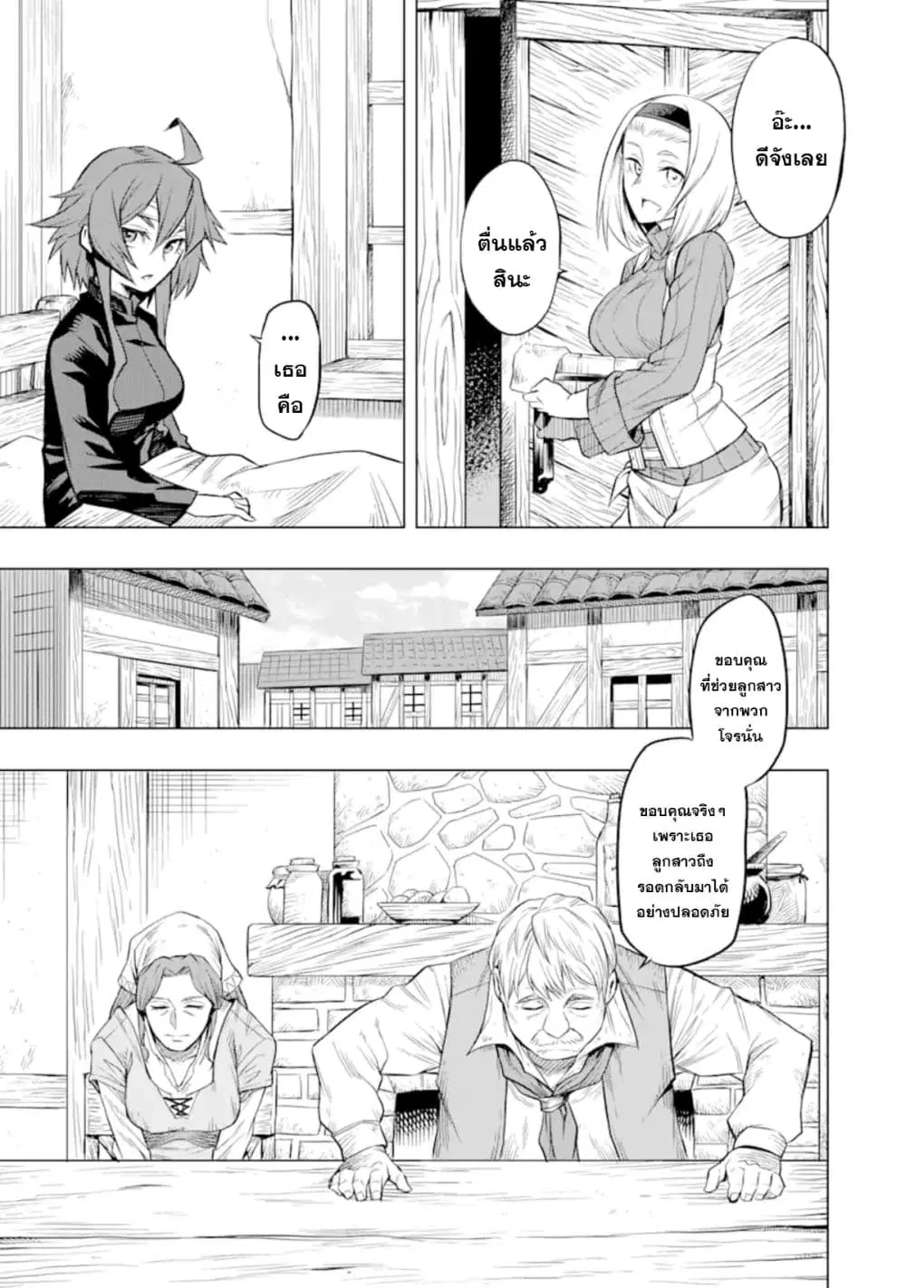 Mushoku tensei ~Eris wa honki de kiba o togu~ ตอนที่ 4 หน้า 3