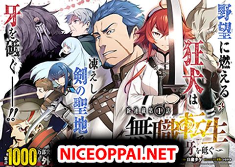 ปก Mushoku tensei ~Eris wa honki de kiba o togu~ มังงะญี่ปุ่น แปลไทย
