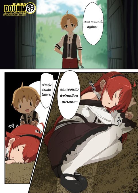 ปก (Mushoku Tensei ~Isekai Ittara Honki Dasu~) มังงะญี่ปุ่น แปลไทย
