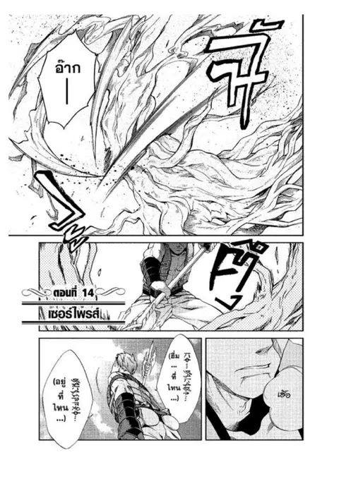 Mushoku Tensei ตอนที่ 14 หน้า 1