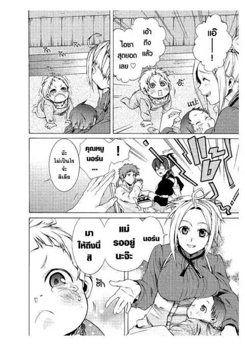 Mushoku Tensei ตอนที่ 16 หน้า 2