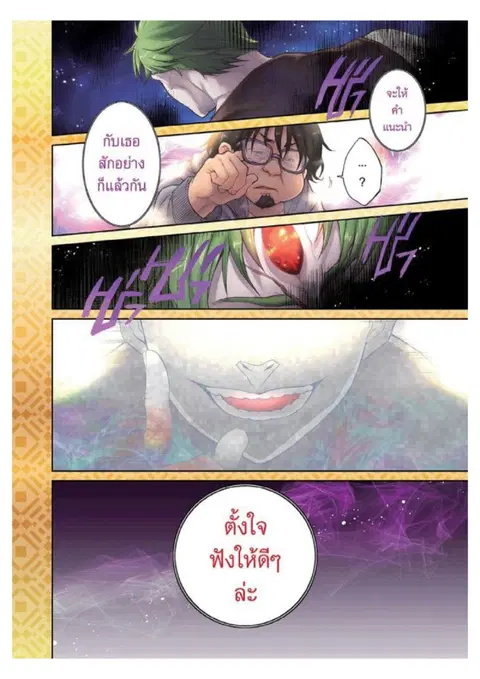 Mushoku Tensei ตอนที่ 17 หน้า 2