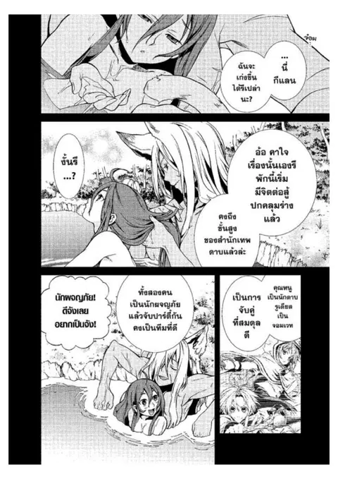 Mushoku Tensei ตอนที่ 21 หน้า 3