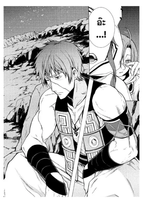 Mushoku Tensei ตอนที่ 27 หน้า 2