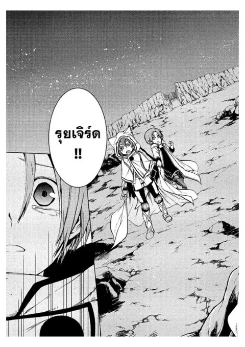Mushoku Tensei ตอนที่ 27 หน้า 3