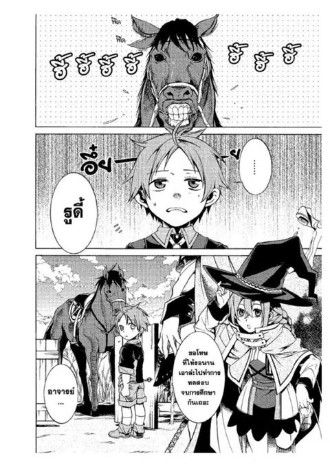 Mushoku Tensei ตอนที่ 3 หน้า 2
