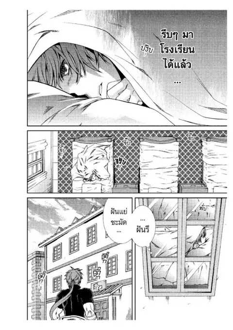 Mushoku Tensei ตอนที่ 36 หน้า 2