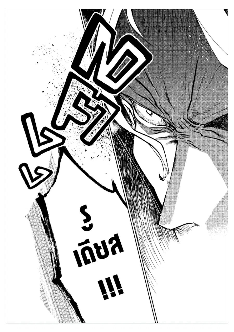 Mushoku Tensei ตอนที่ 47 หน้า 3