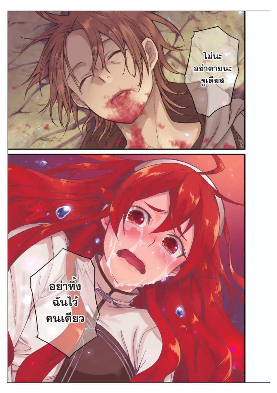 Mushoku Tensei ตอนที่ 48 หน้า 1