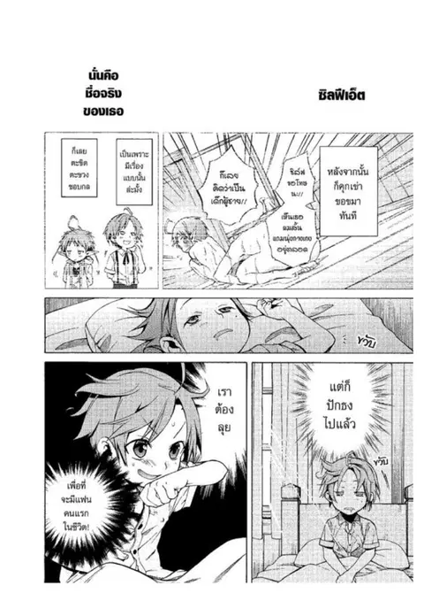 Mushoku Tensei ตอนที่ 5 หน้า 2