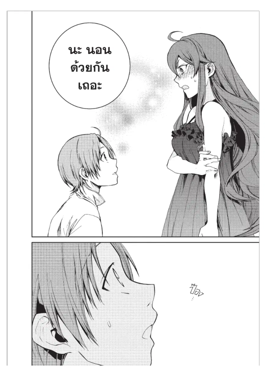 Mushoku Tensei ตอนที่ 51 หน้า 3