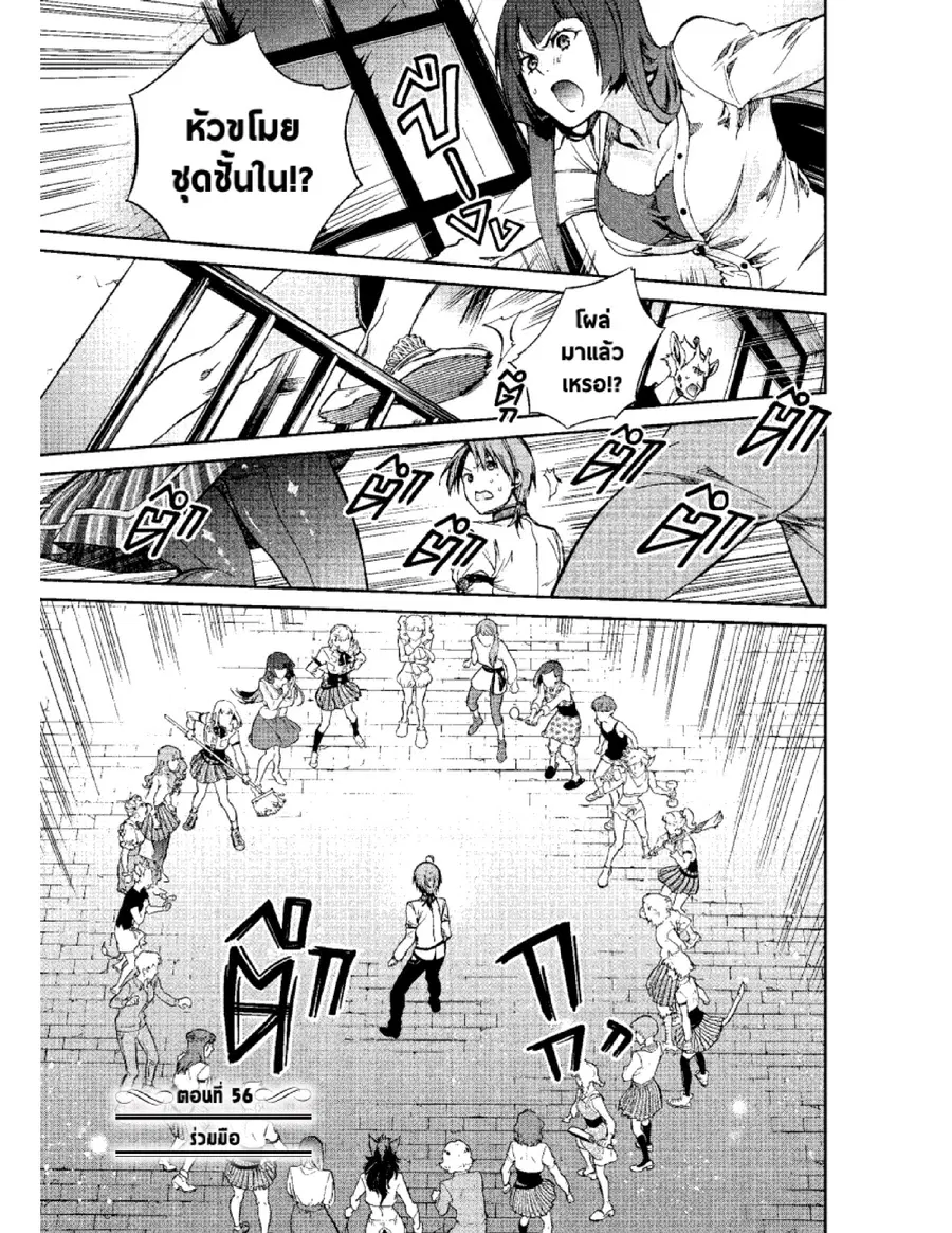 Mushoku Tensei ตอนที่ 56 หน้า 1