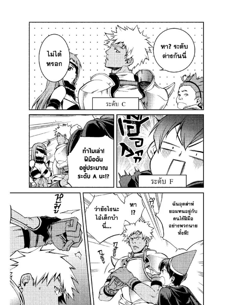 Mushoku Tensei ตอนที่ 56.5 หน้า 3