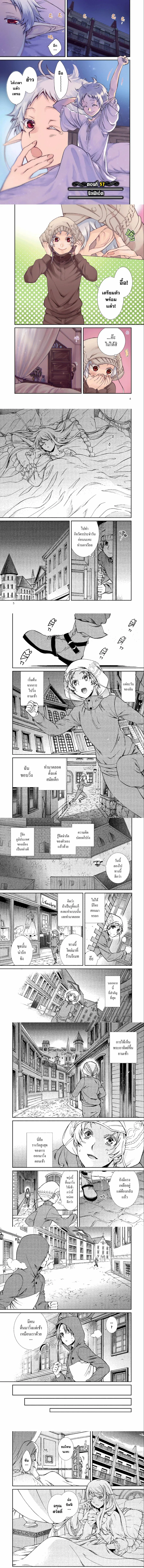 Mushoku Tensei ตอนที่ 57 หน้า 1