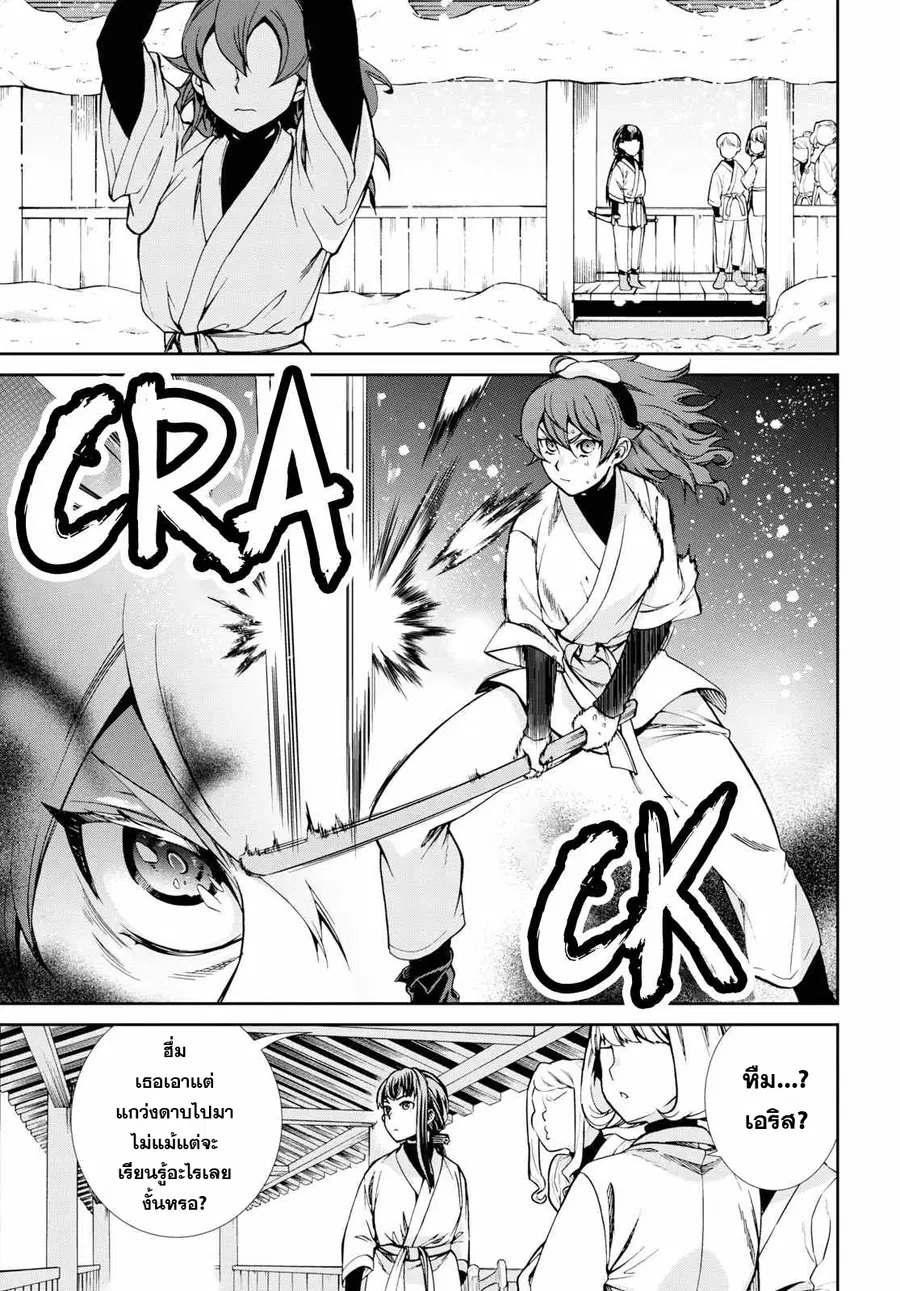 Mushoku Tensei ตอนที่ 60.5 หน้า 3