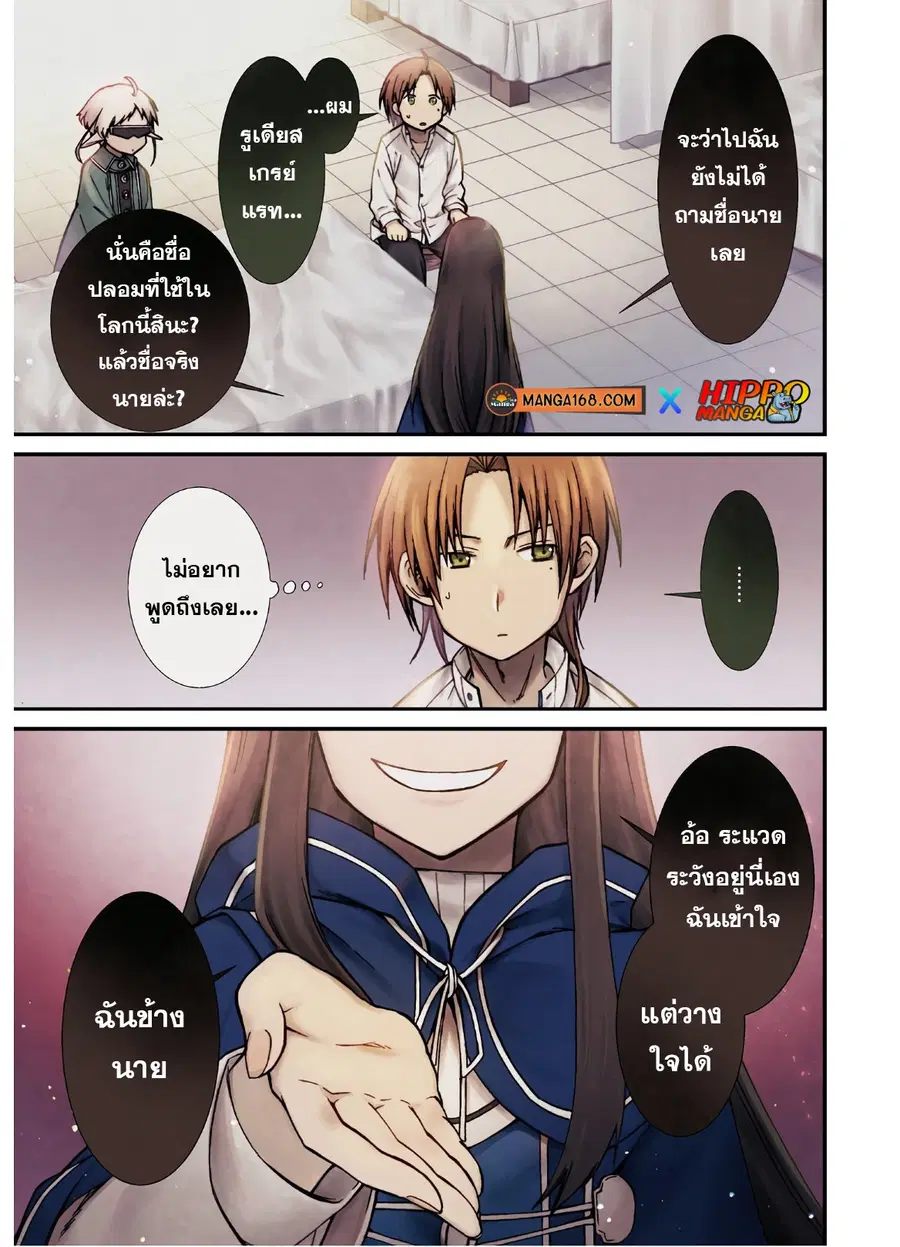 Mushoku Tensei ตอนที่ 69 หน้า 1