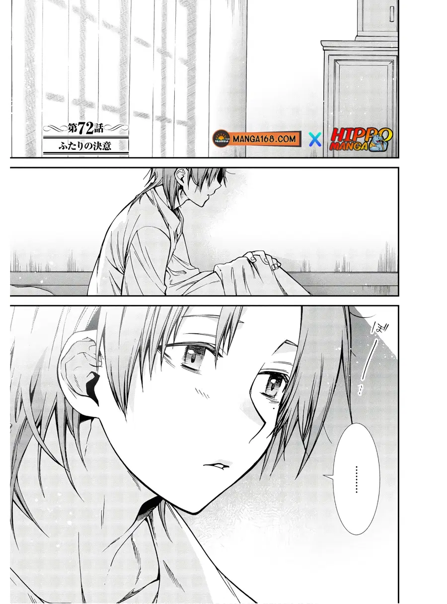 Mushoku Tensei ตอนที่ 72 หน้า 1