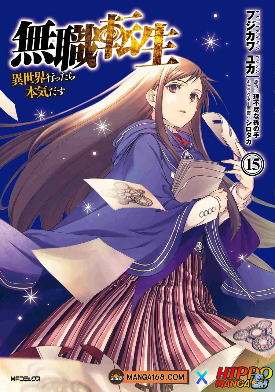 Mushoku Tensei ตอนที่ 74 หน้า 1