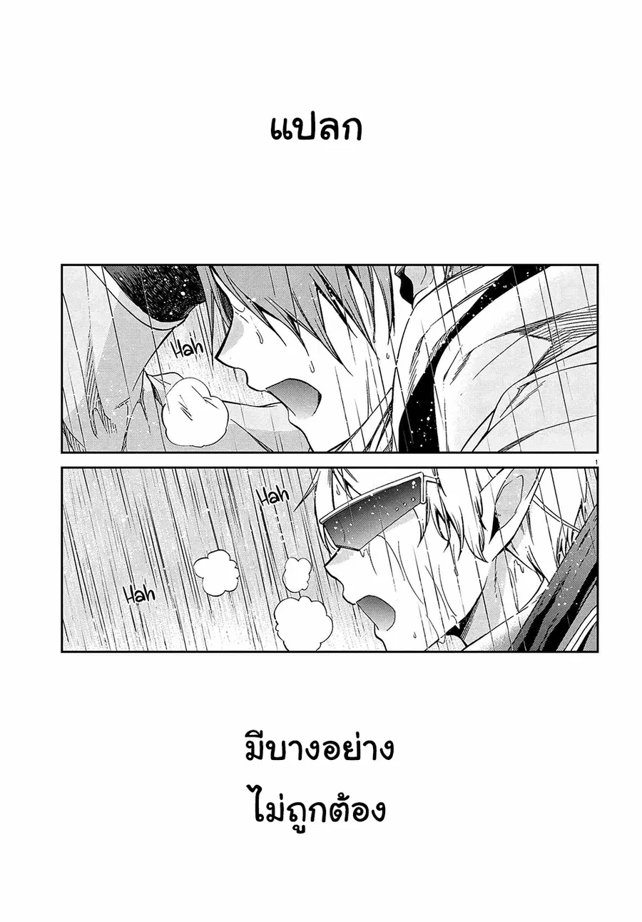 Mushoku Tensei ตอนที่ 74 หน้า 2