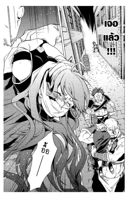 Mushoku Tensei ตอนที่ 8 หน้า 3